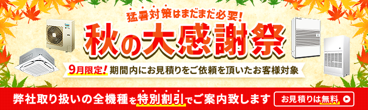 天井カセット1方向吹出 4馬力 ツイン 省エネ型 業務用エアコン｜業務用  