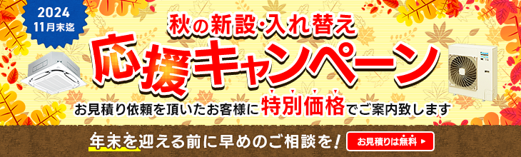 天井カセット2方向吹出 5馬力 ツイン 標準省エネ型 業務用エアコン  