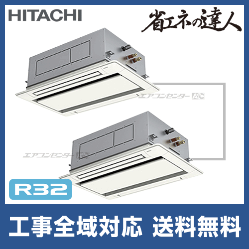 RCID-GP140RSHP7｜日立 システムフリーZ 省エネの達人 標準R32 てん 