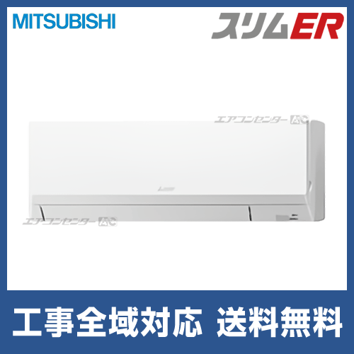 PKZ-ERMP40L2｜三菱電機 スリムER 壁掛形 業務用エアコン 1.5馬力 