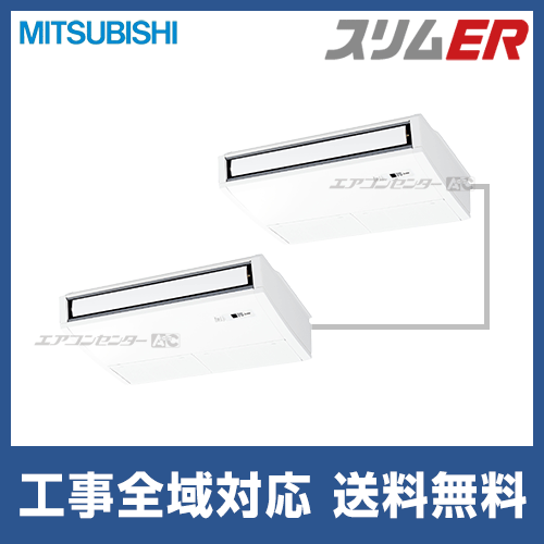 PCZX-ERMP112KL3｜三菱電機 スリムER ムーブアイ 天吊形 業務用